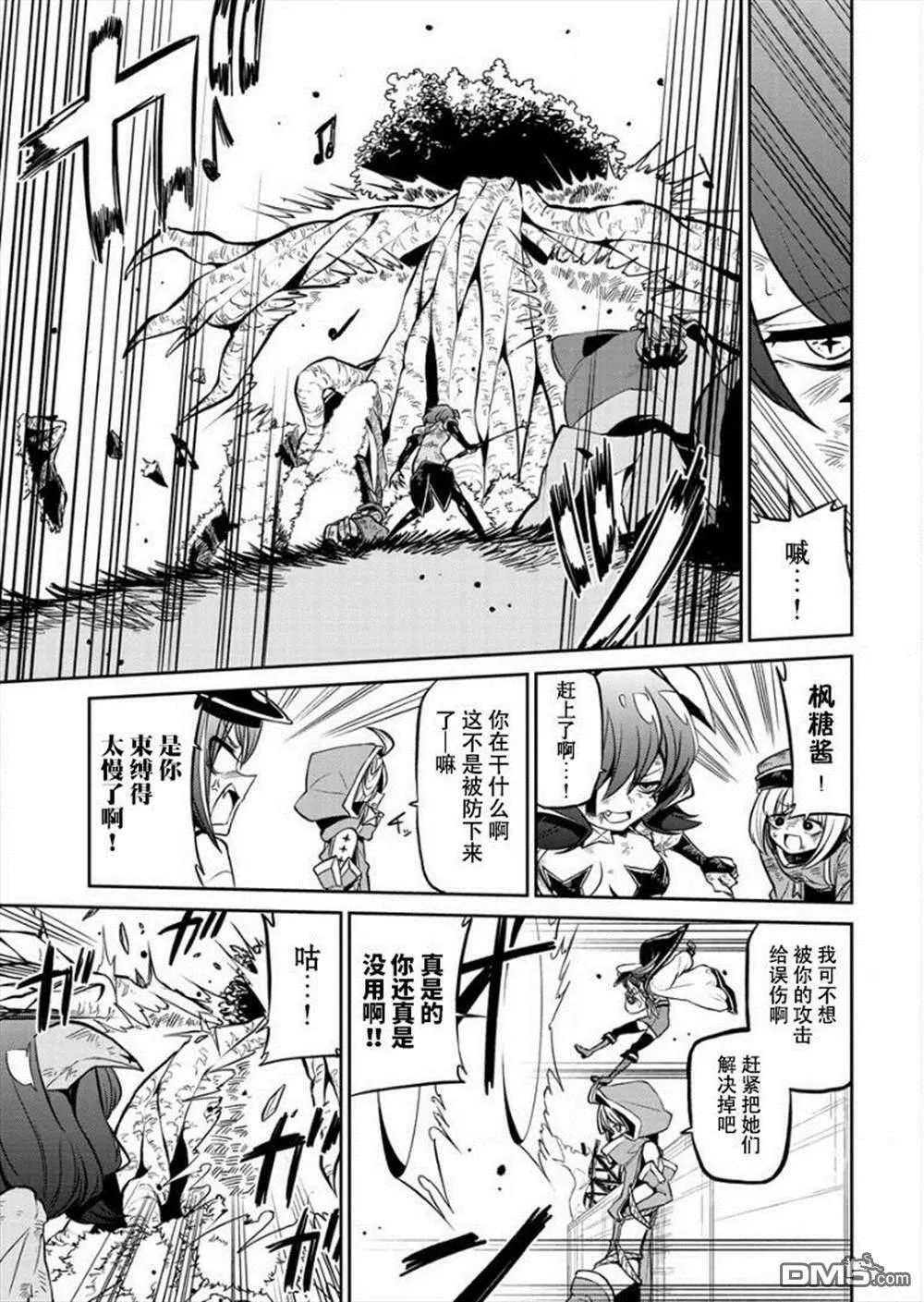 第15话 第3页