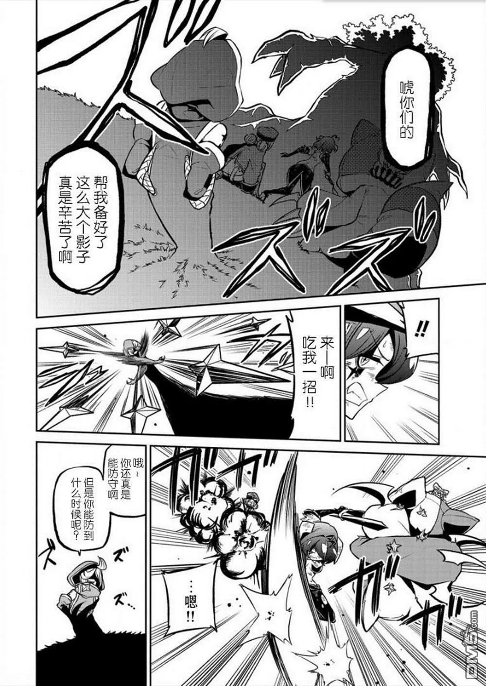 第15话 第4页