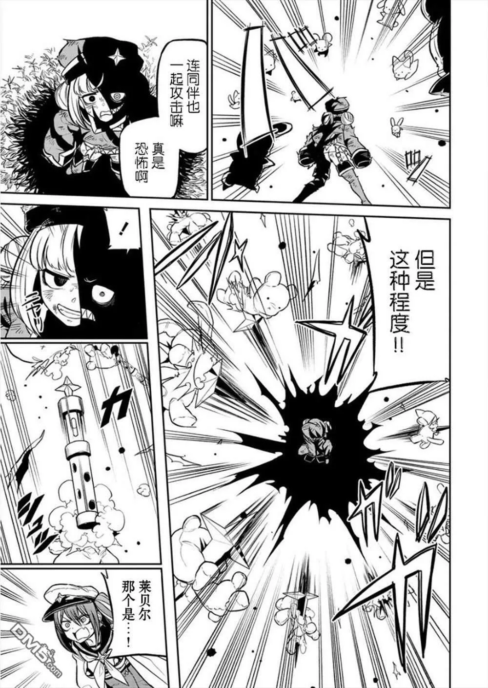 第15话 第7页