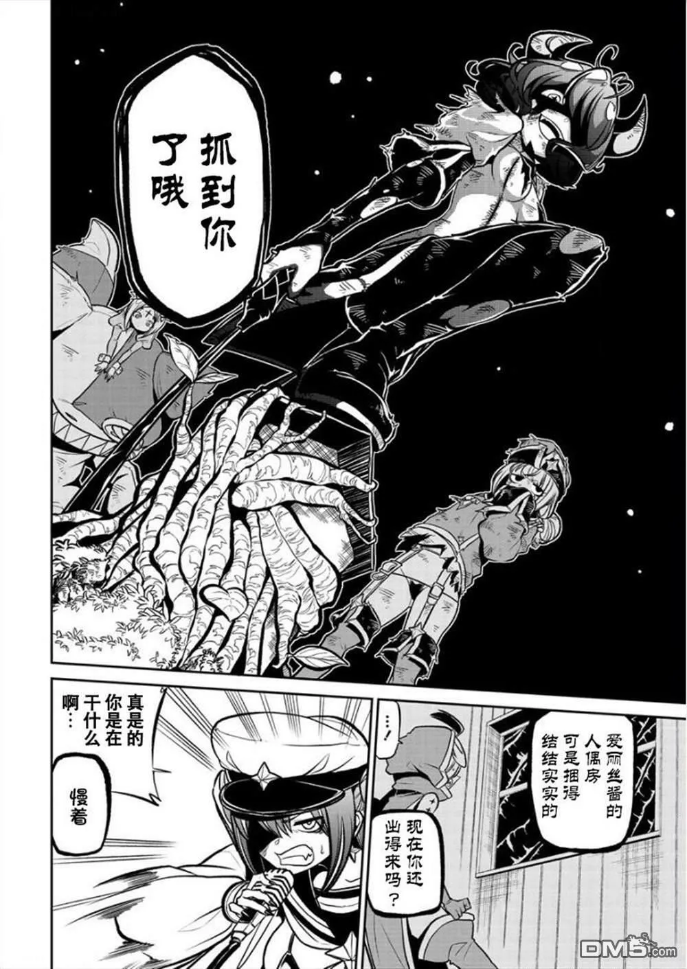 第15话 第10页