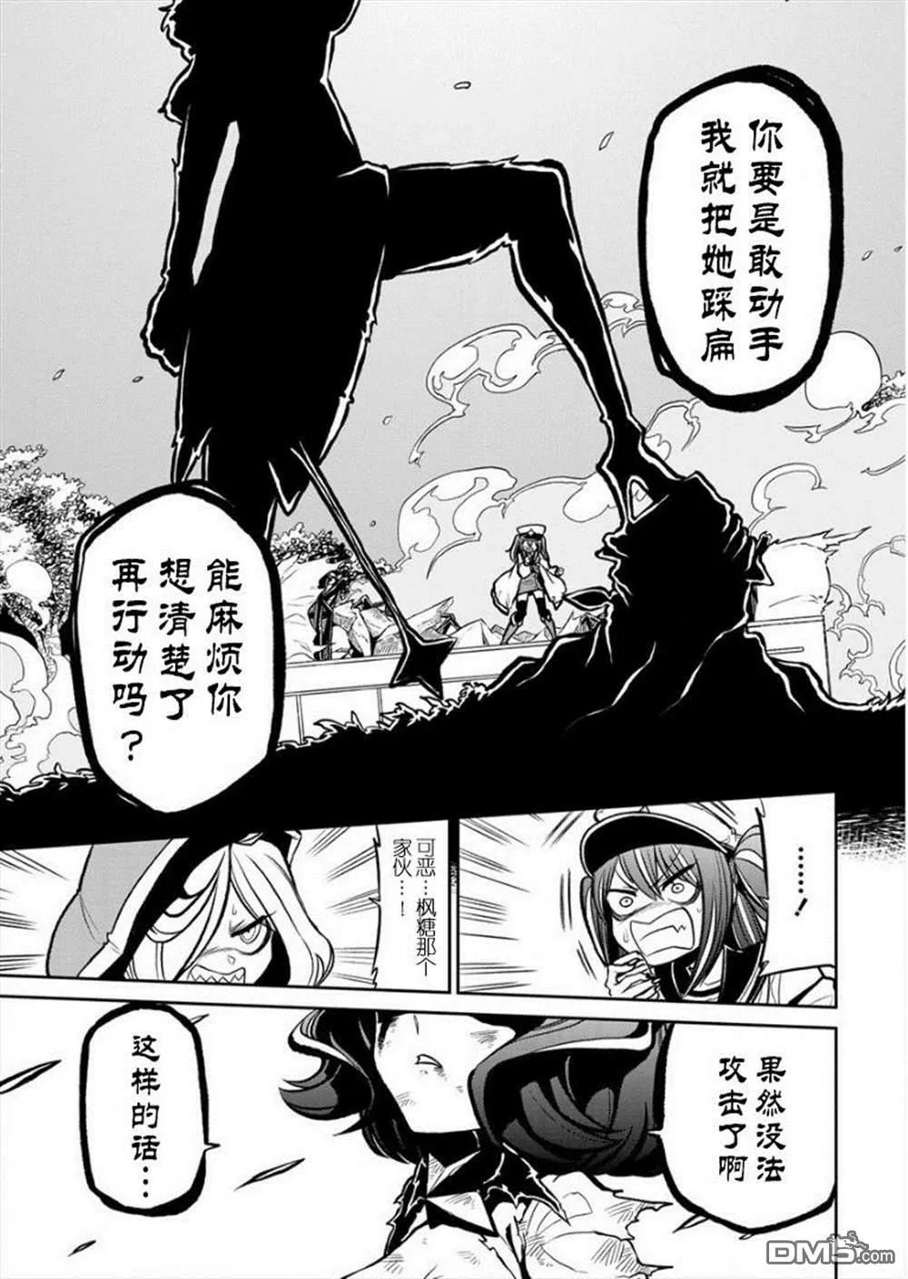 第15话 第11页