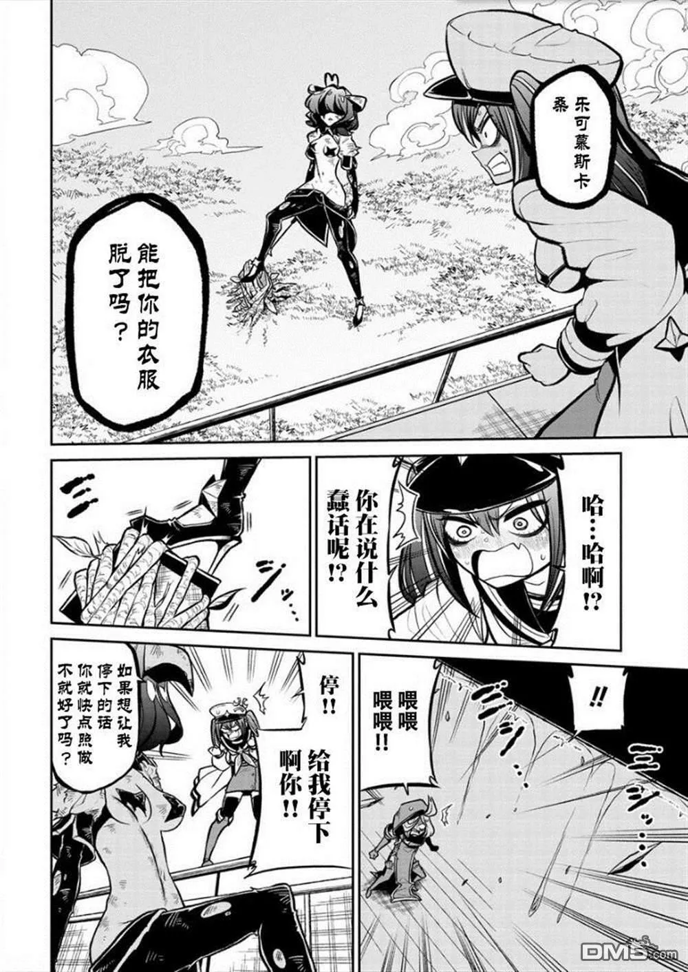 第15话 第12页