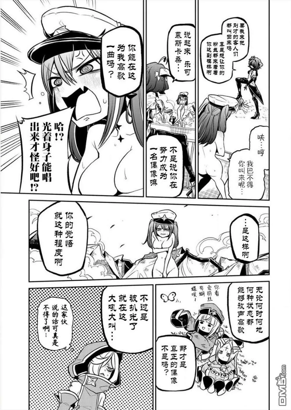 第15话 第15页