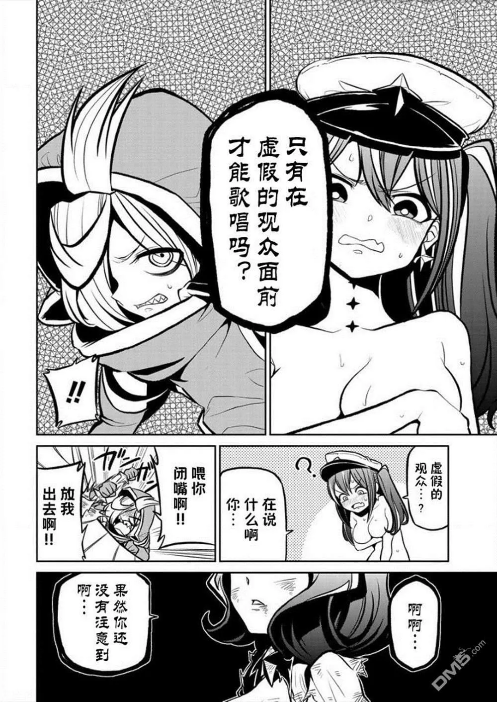 第15话 第16页
