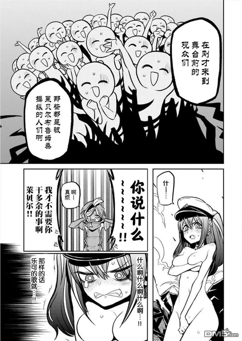 第15话 第17页