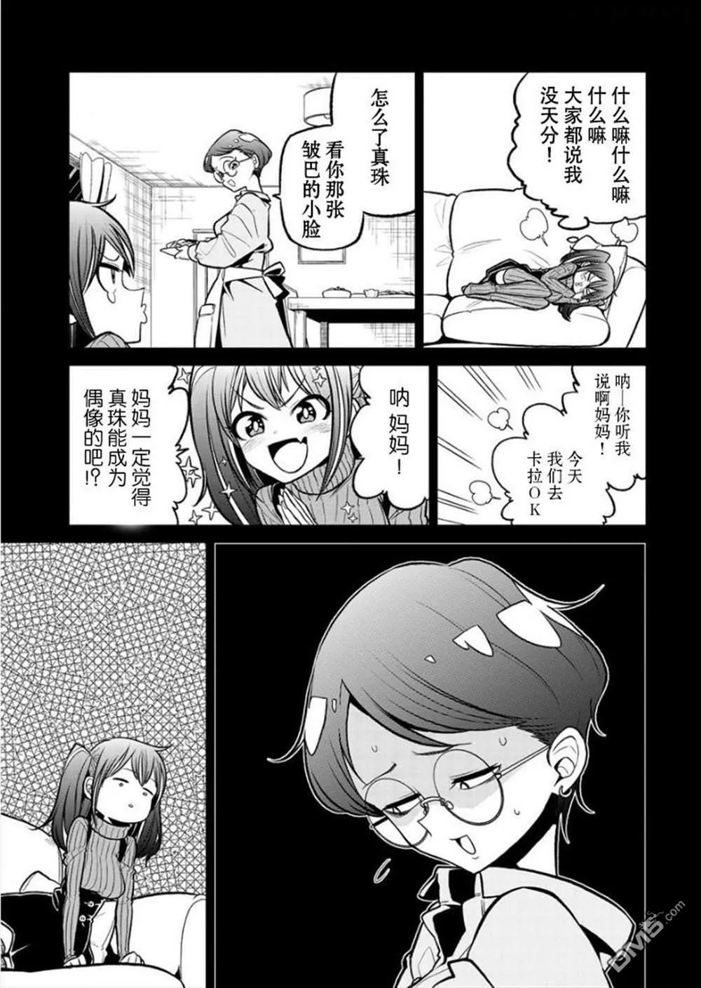 第15话 第19页