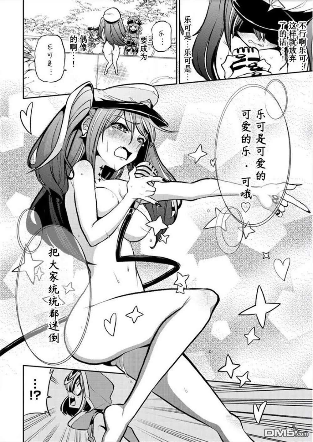 第15话 第22页