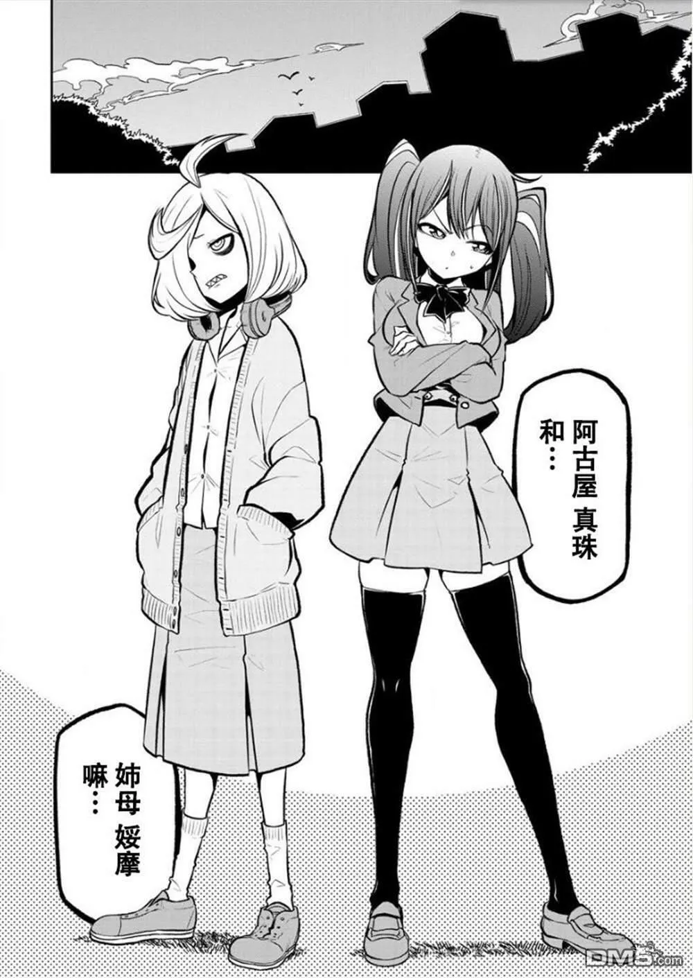第15话 第27页