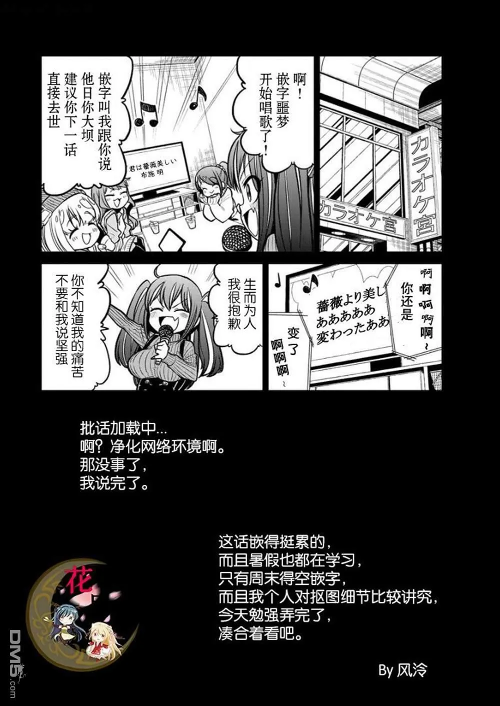 第15话 第30页