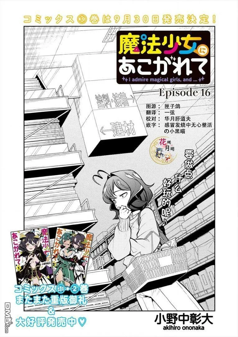 第16话 第1页