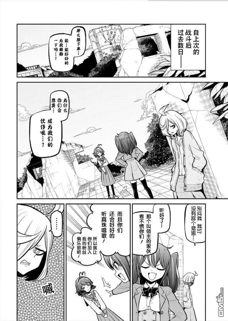 第16话 第2页