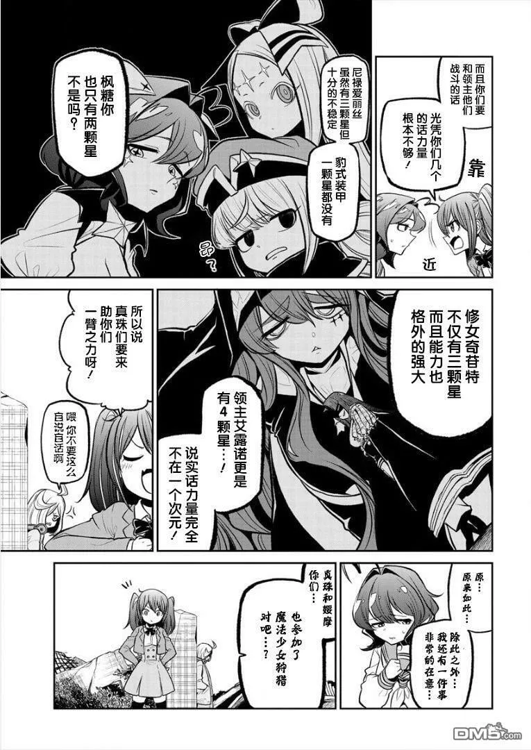 第16话 第3页
