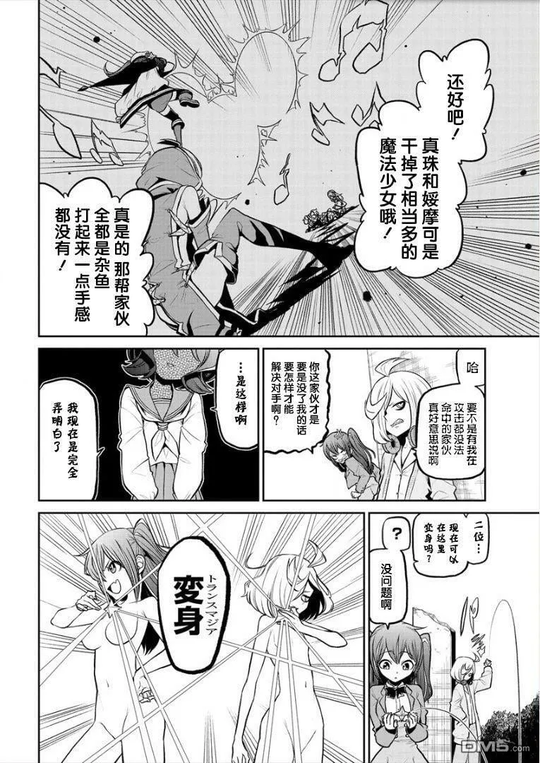 第16话 第4页