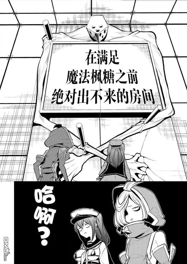 第16话 第6页