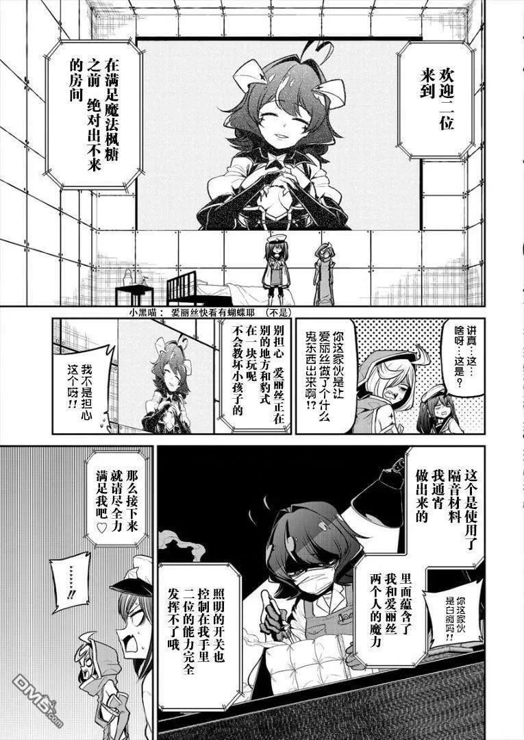 第16话 第7页