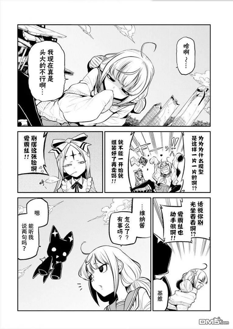 第16话 第8页