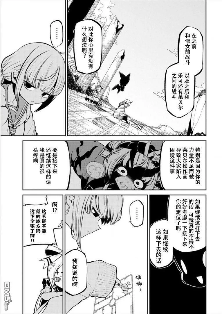 第16话 第9页
