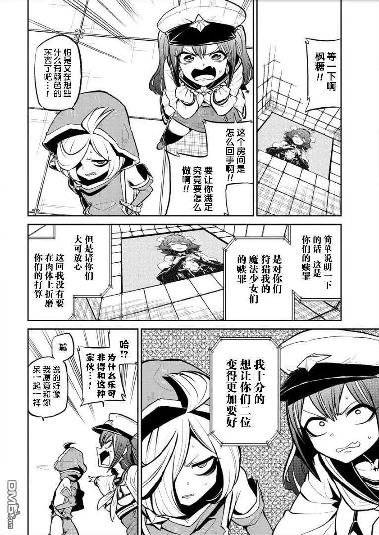 第16话 第10页