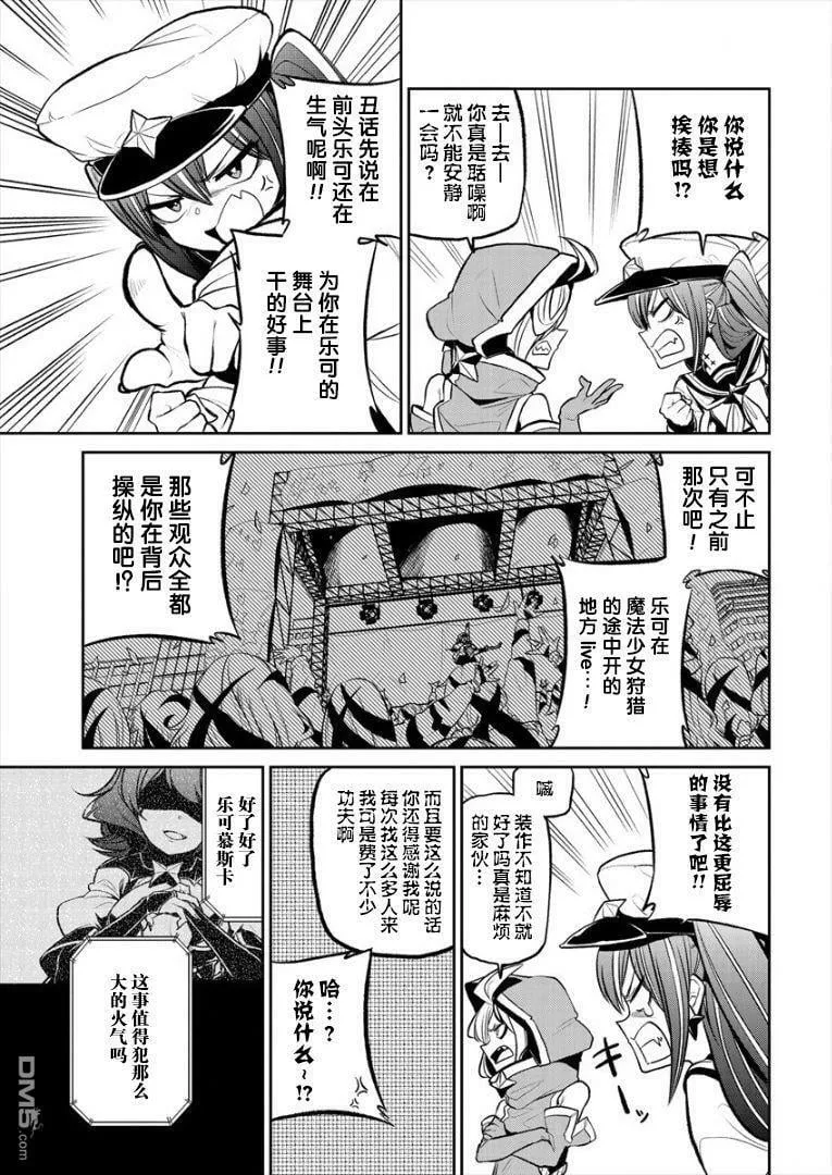 第16话 第11页