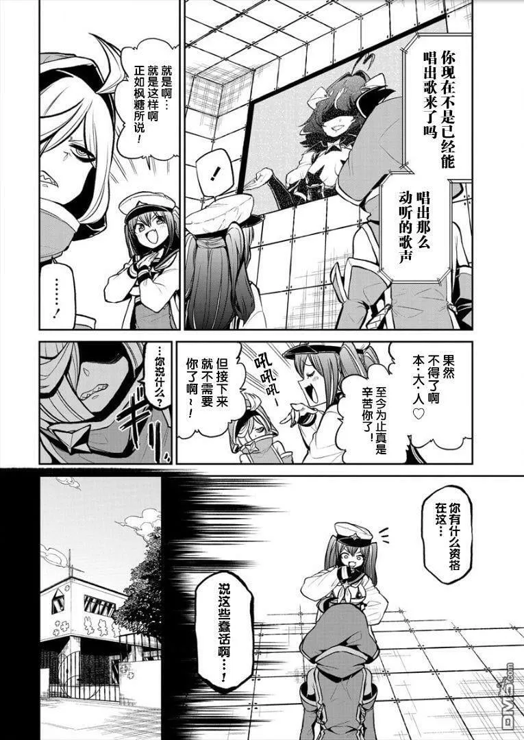 第16话 第12页