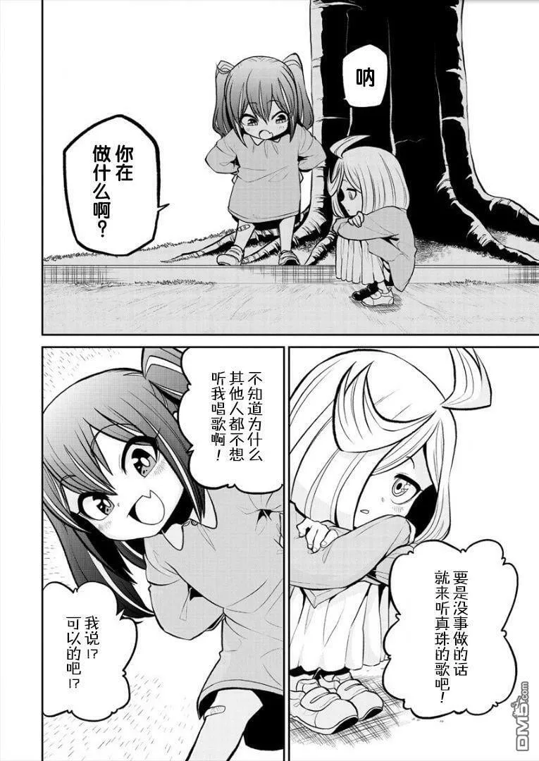 第16话 第14页