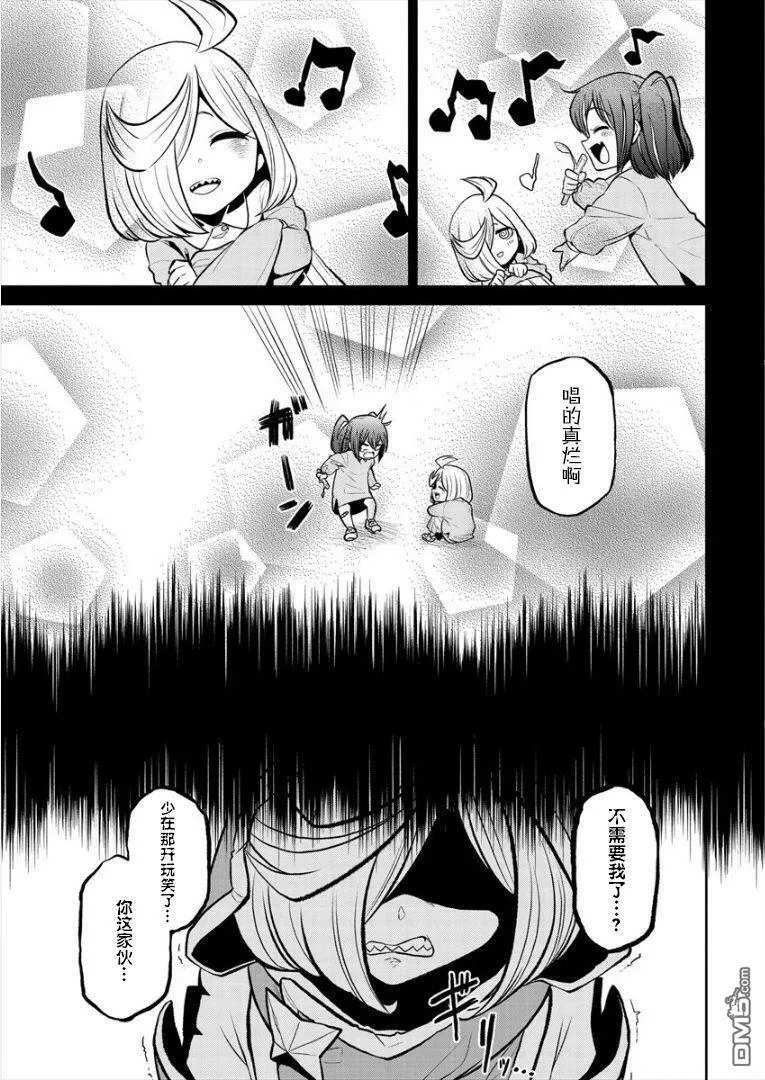 第16话 第15页