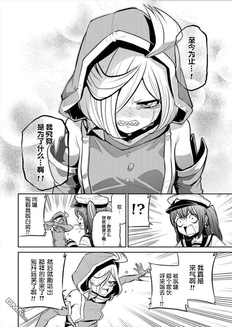 第16话 第16页