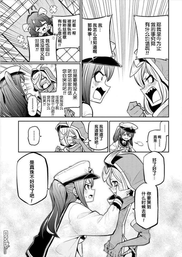第16话 第17页