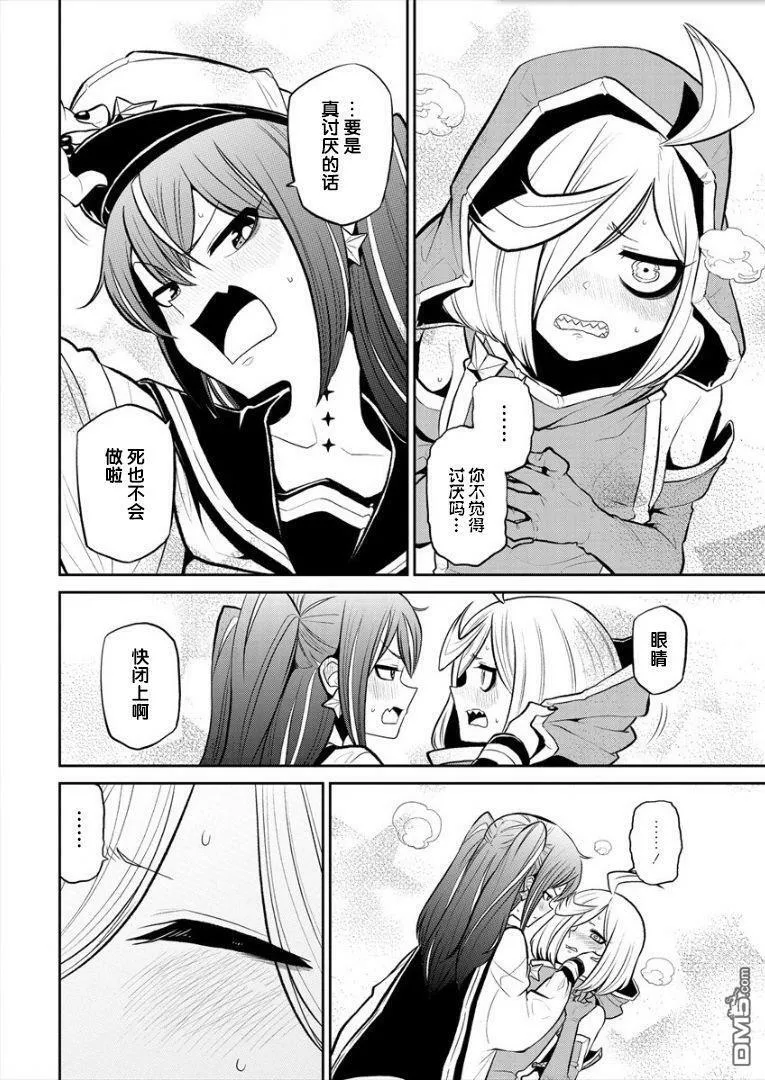 第16话 第20页
