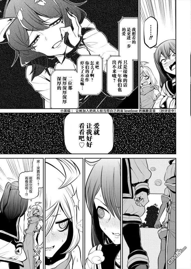 第16话 第23页