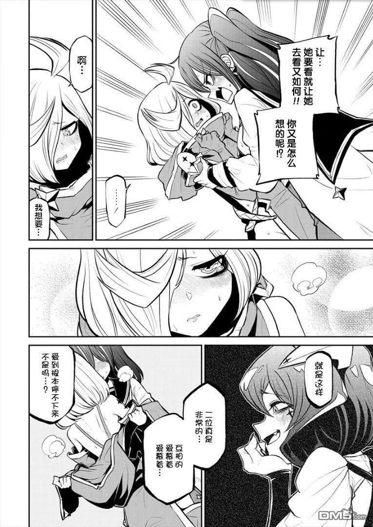 第16话 第24页