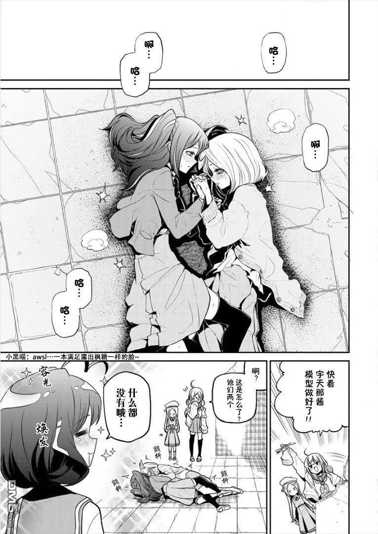 第16话 第27页