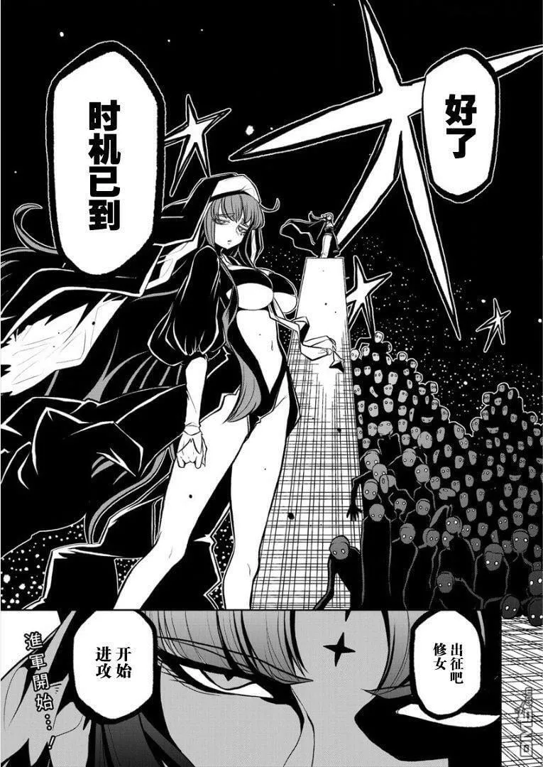 第16话 第29页