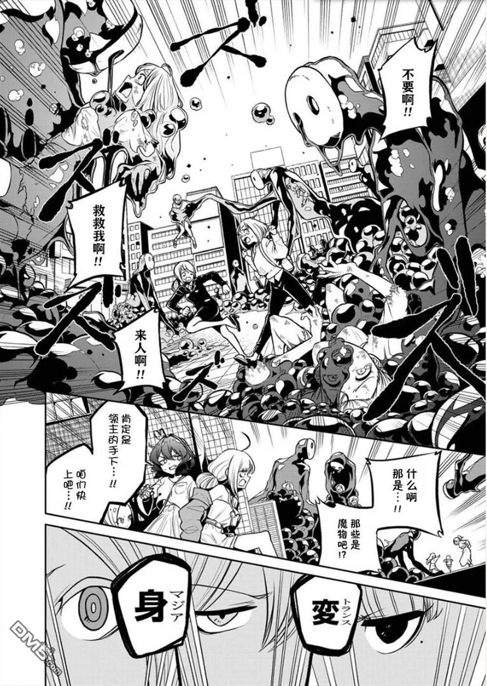 第17话 第2页