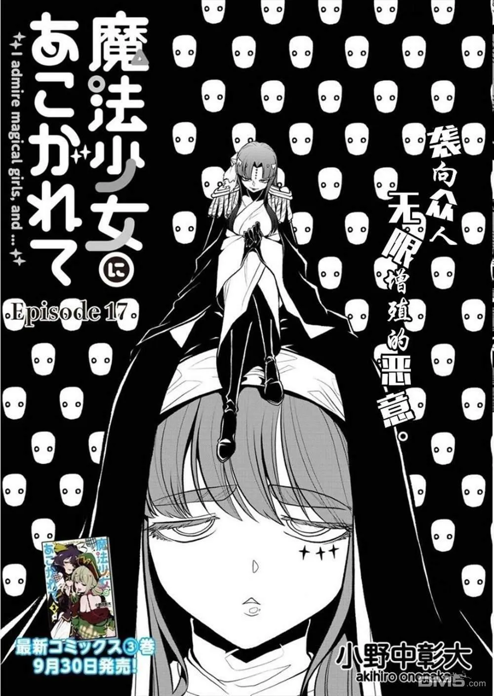 第17话 第3页