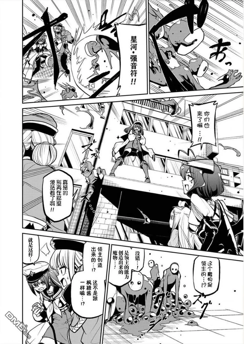 第17话 第4页