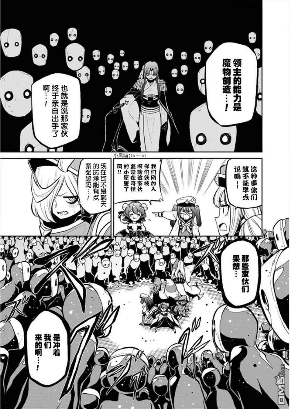 第17话 第5页