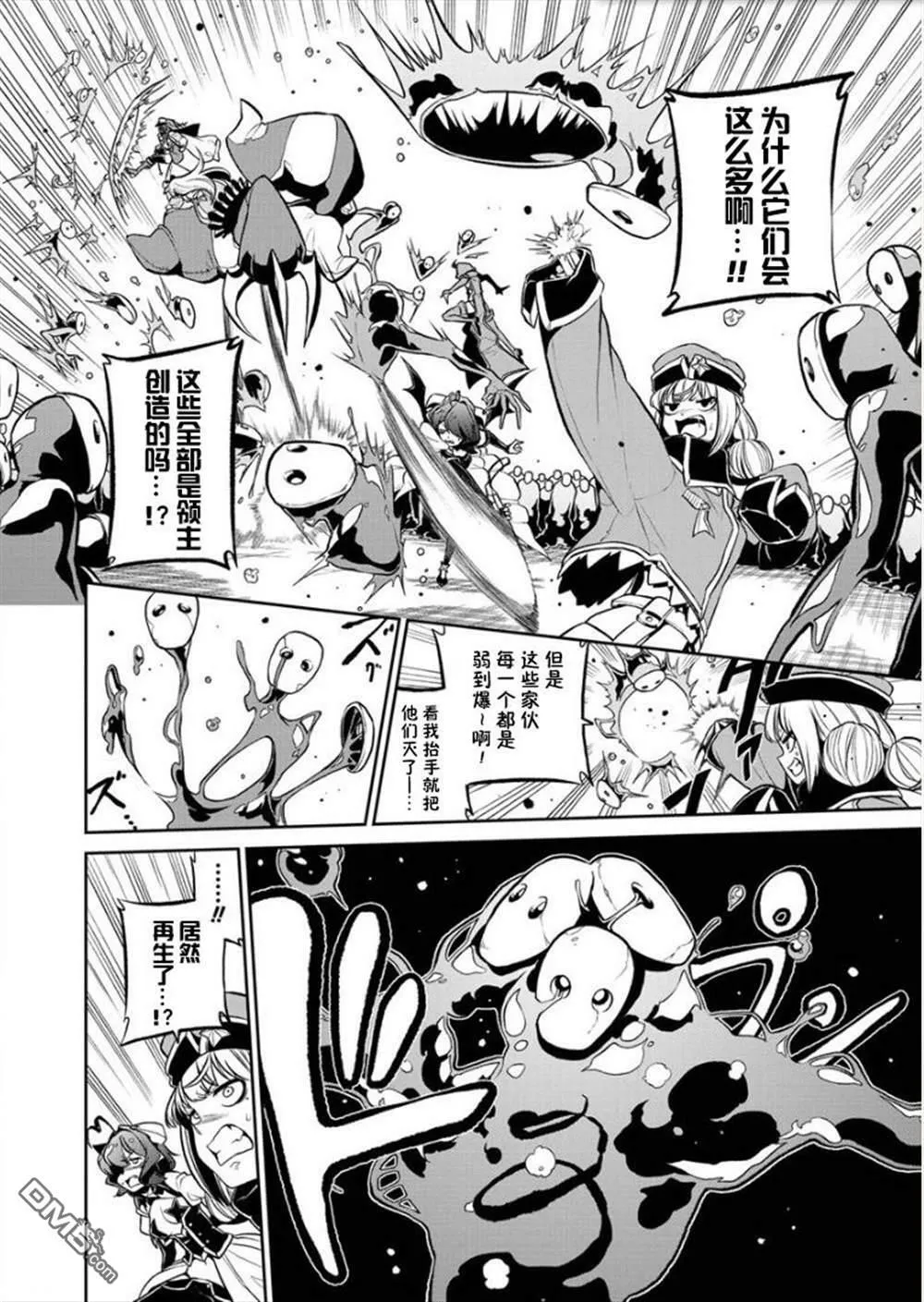 第17话 第6页