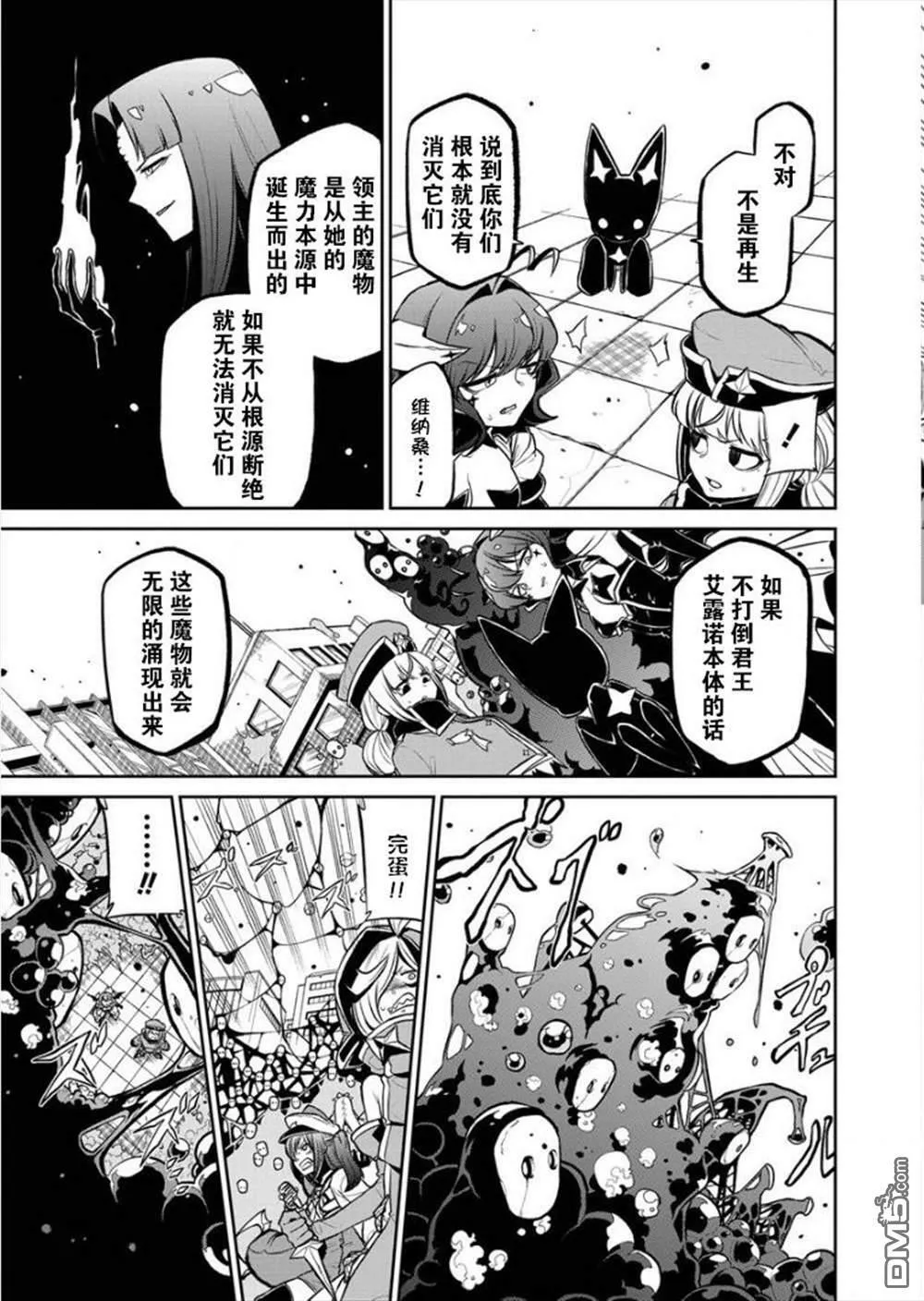 第17话 第7页