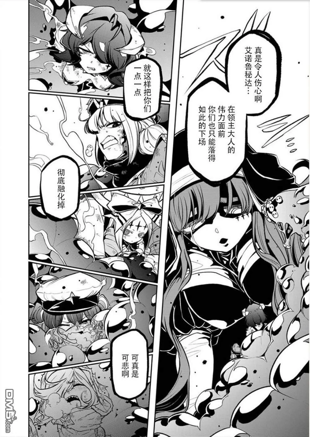 第17话 第10页