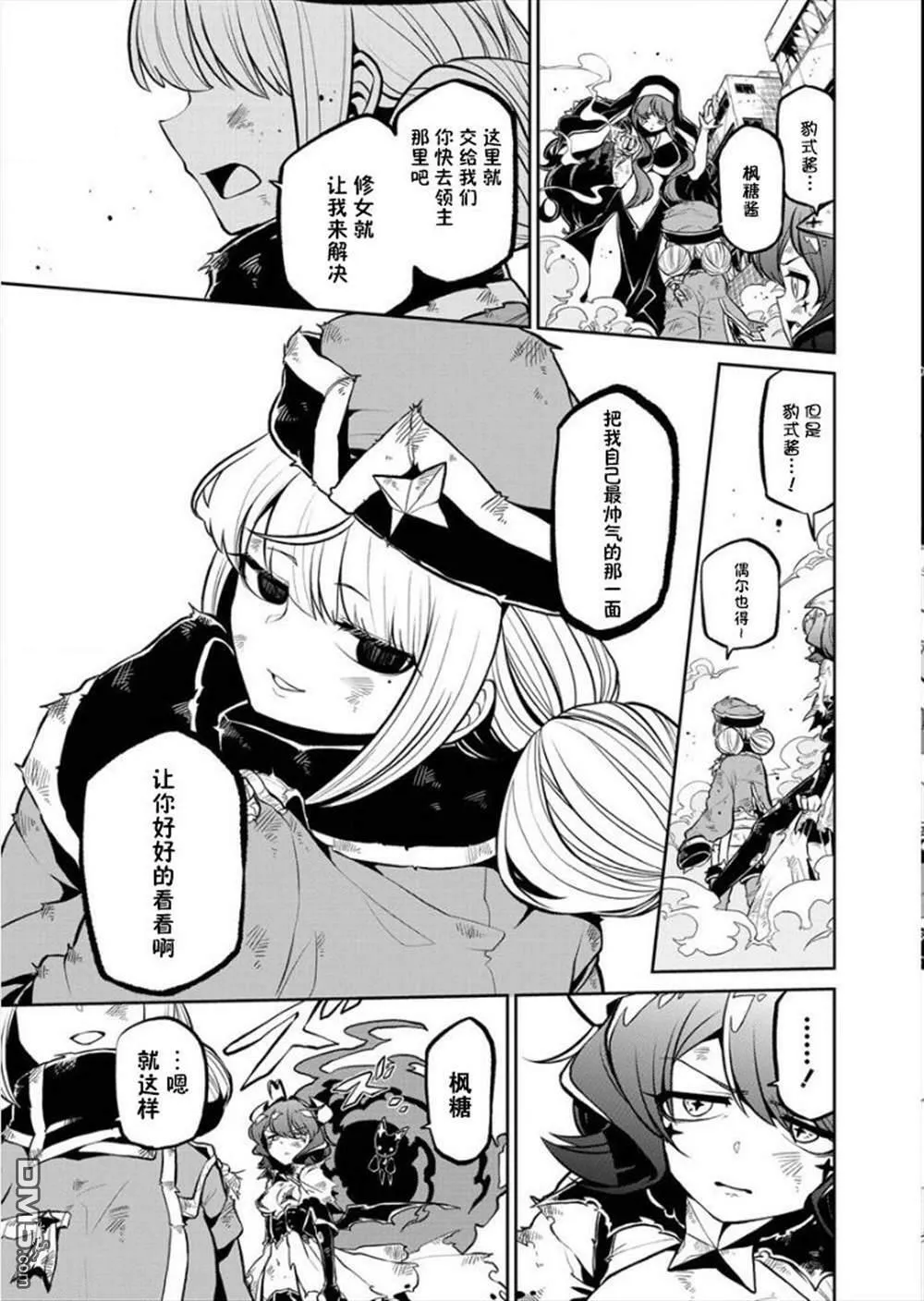 第17话 第13页