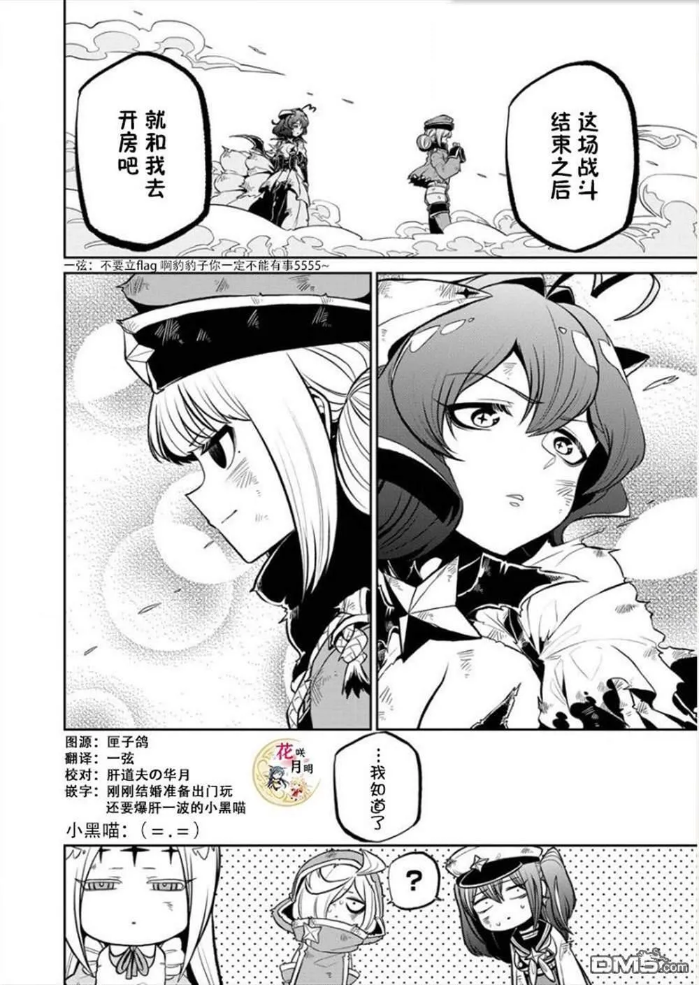 第17话 第14页