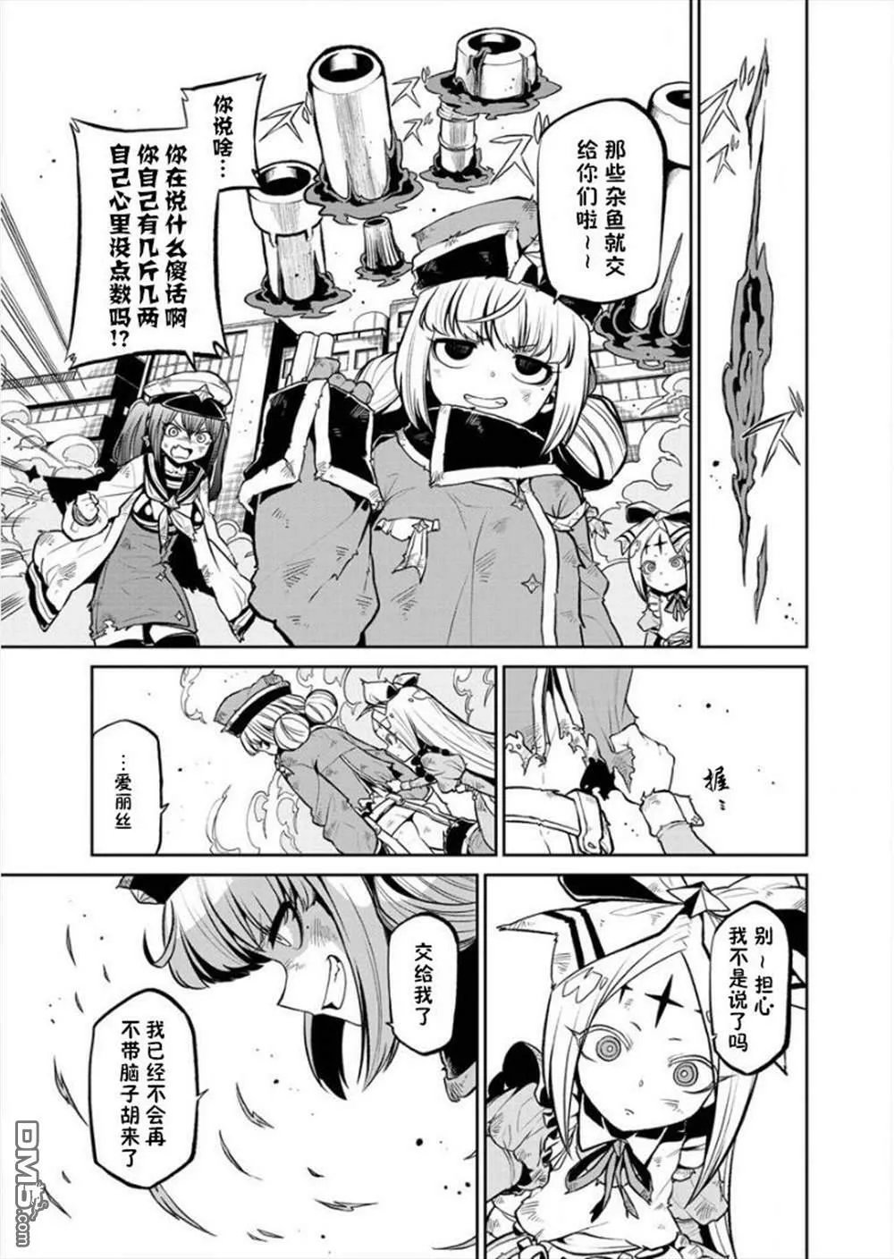 第17话 第15页