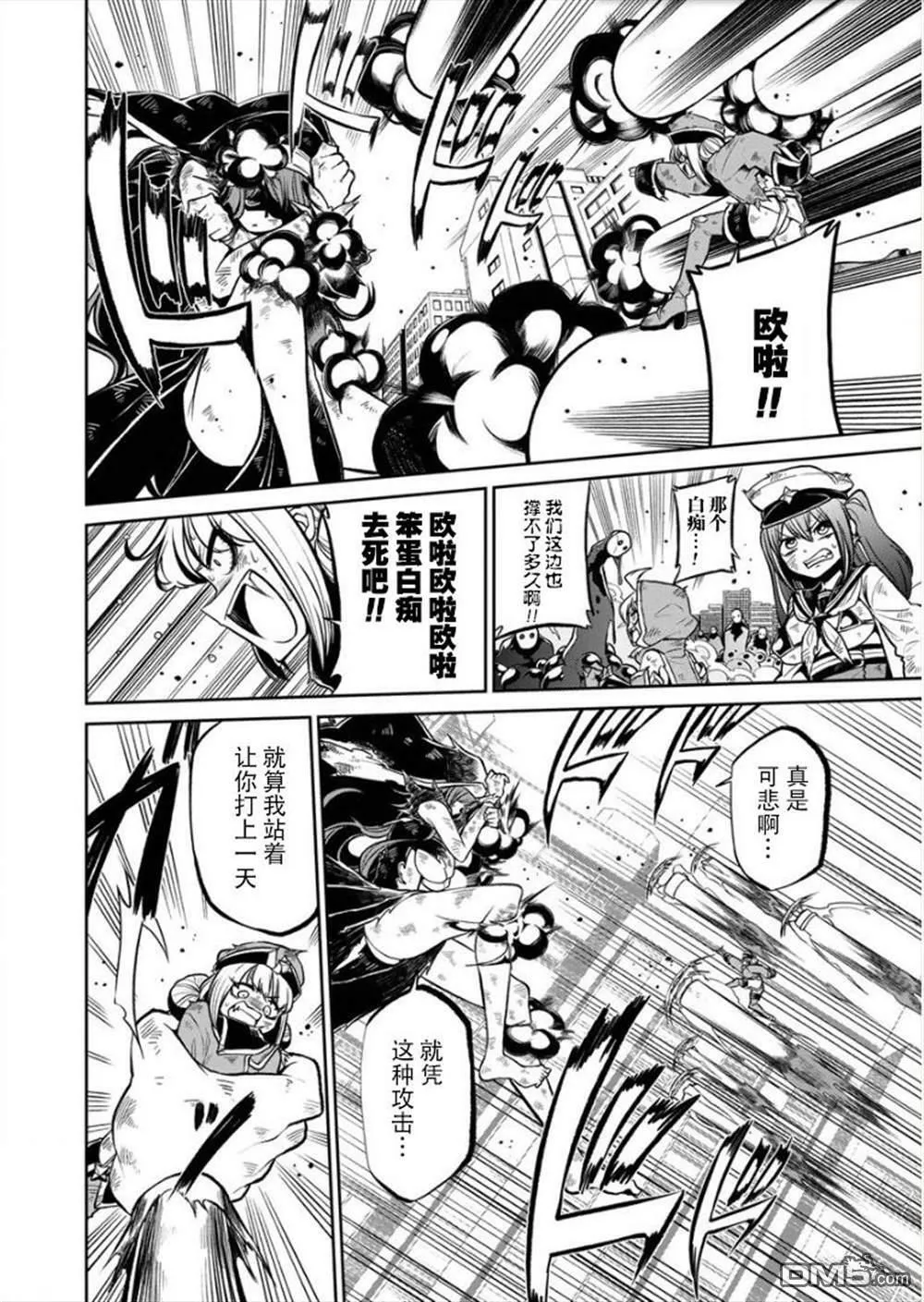 第17话 第16页