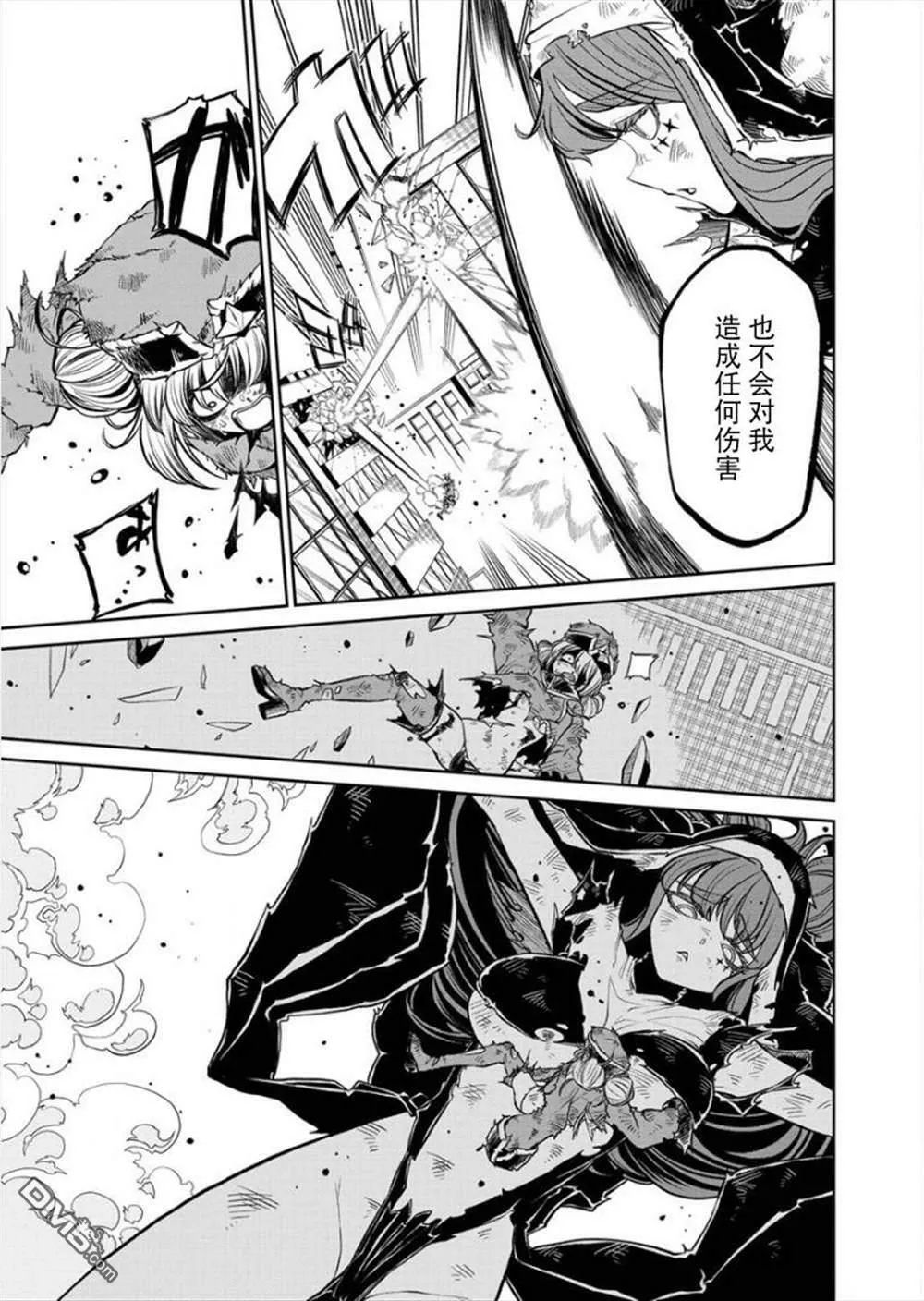 第17话 第17页