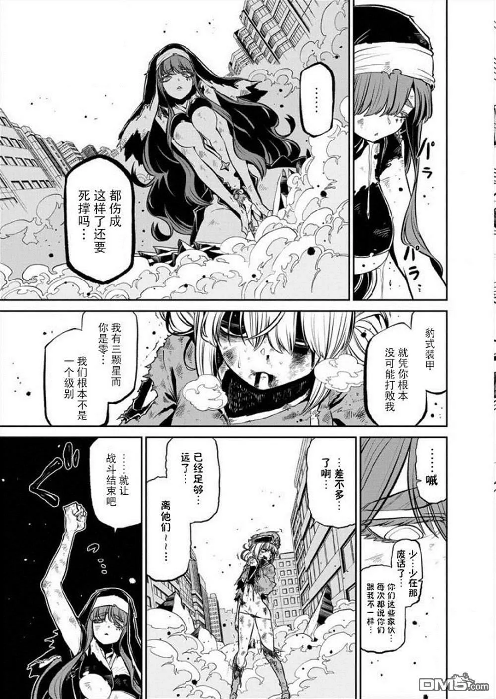 第17话 第19页