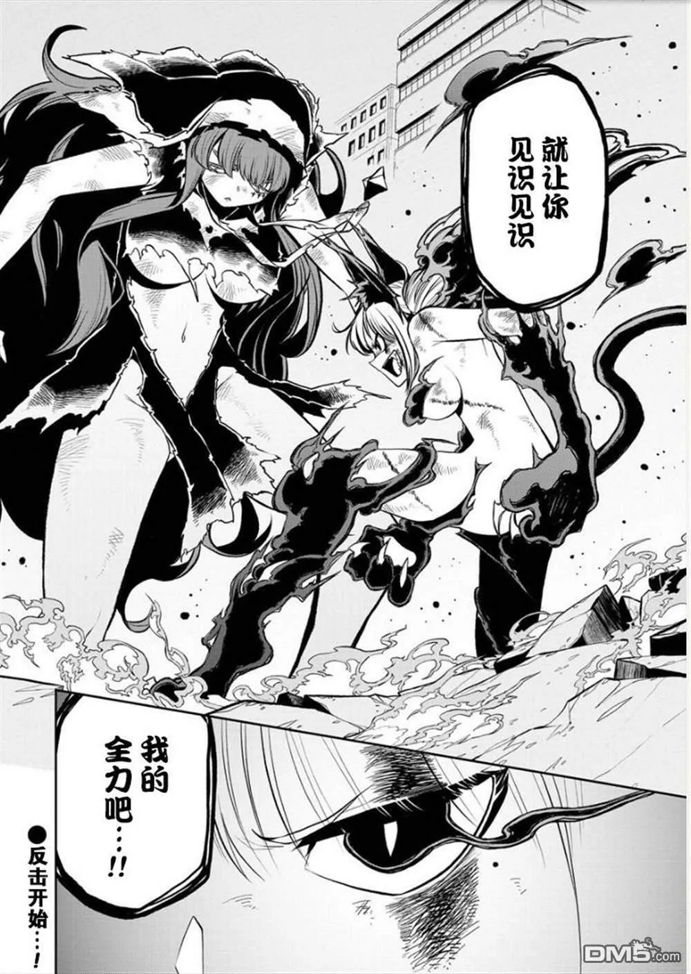 第17话 第23页