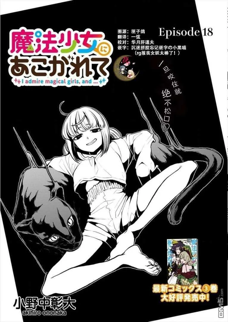 第18话 第3页
