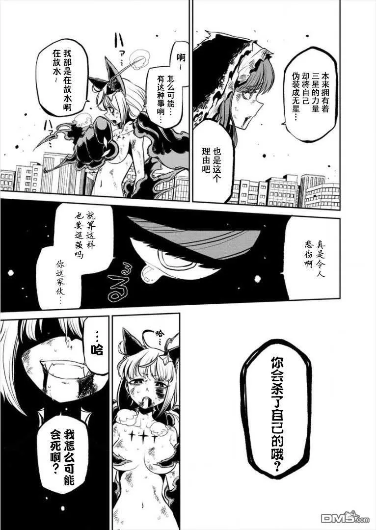 第18话 第7页