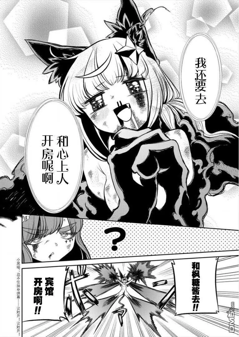 第18话 第8页